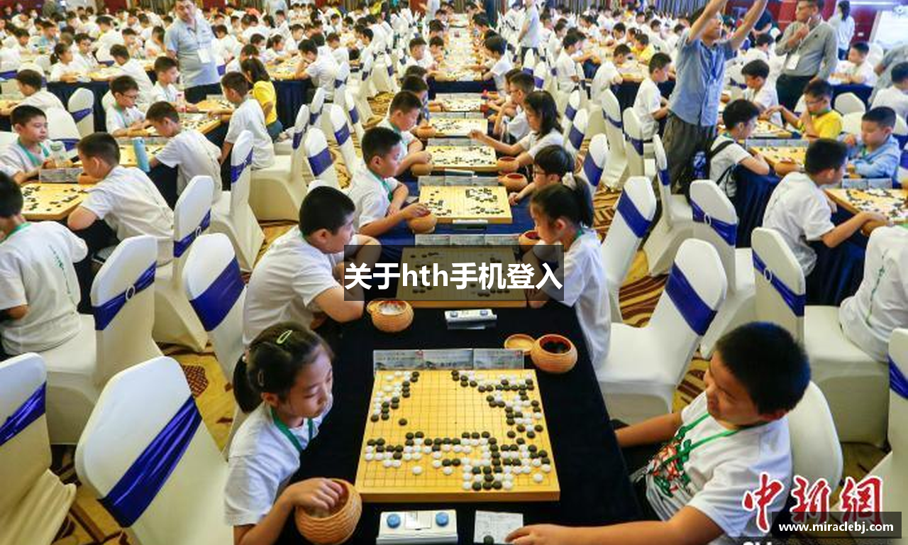 关于hth手机登入